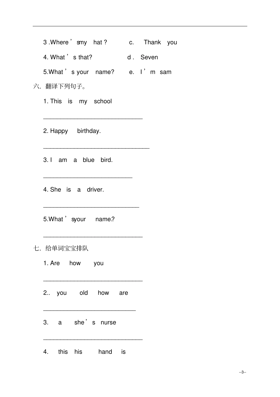 人教版pep三年级英语下册期末检测卷_第3页