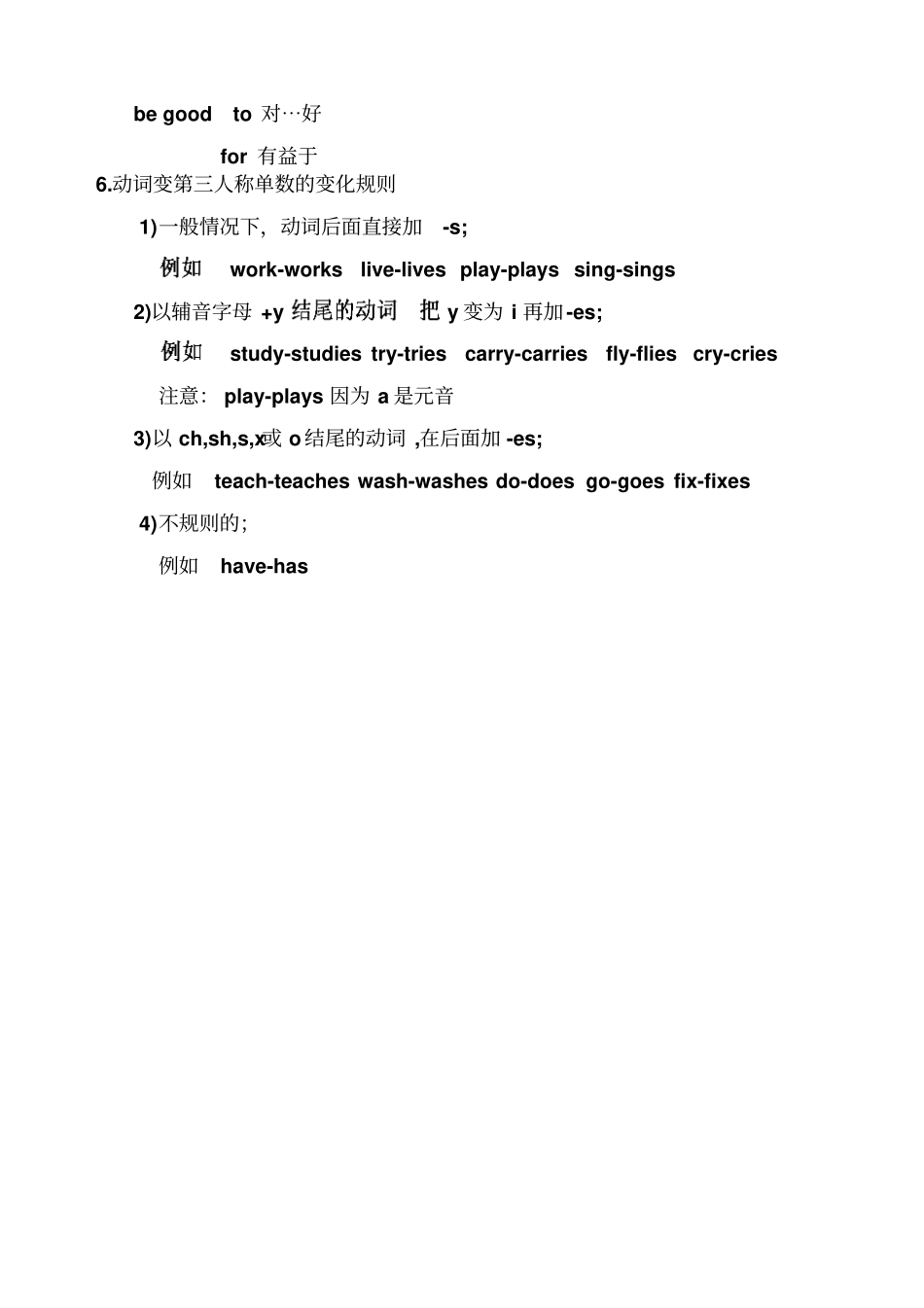 人教版PEP五年级下册英语知识点复习总结_第2页