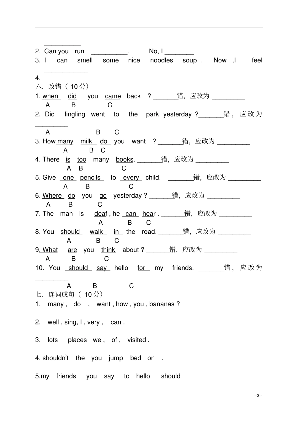 人教版pep五年级英语下册期末测试卷_第3页
