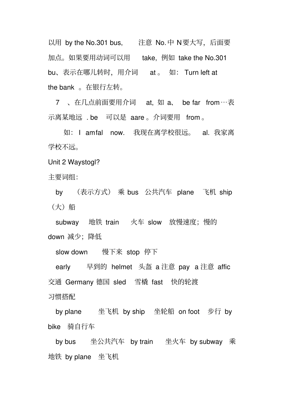 人教版PEP六年级英语上册复习知识点_第3页