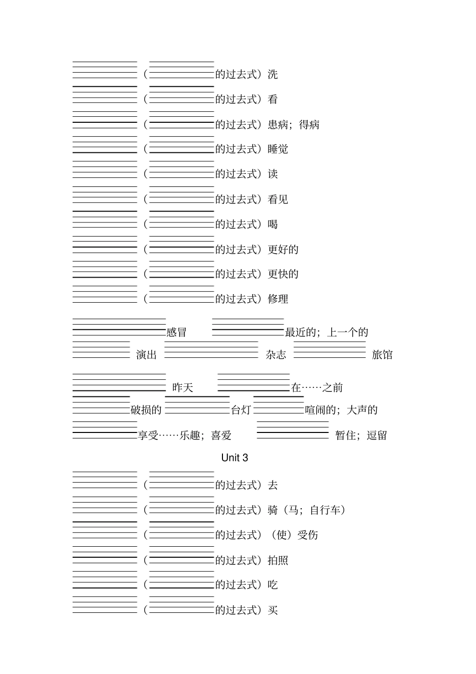 人教版PEP六年级英语下册单词听写带四线格_第2页