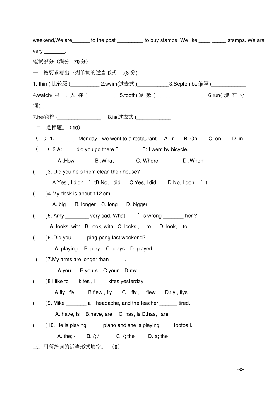 人教版pep六年级英语第二学期期末试卷练习题_第2页