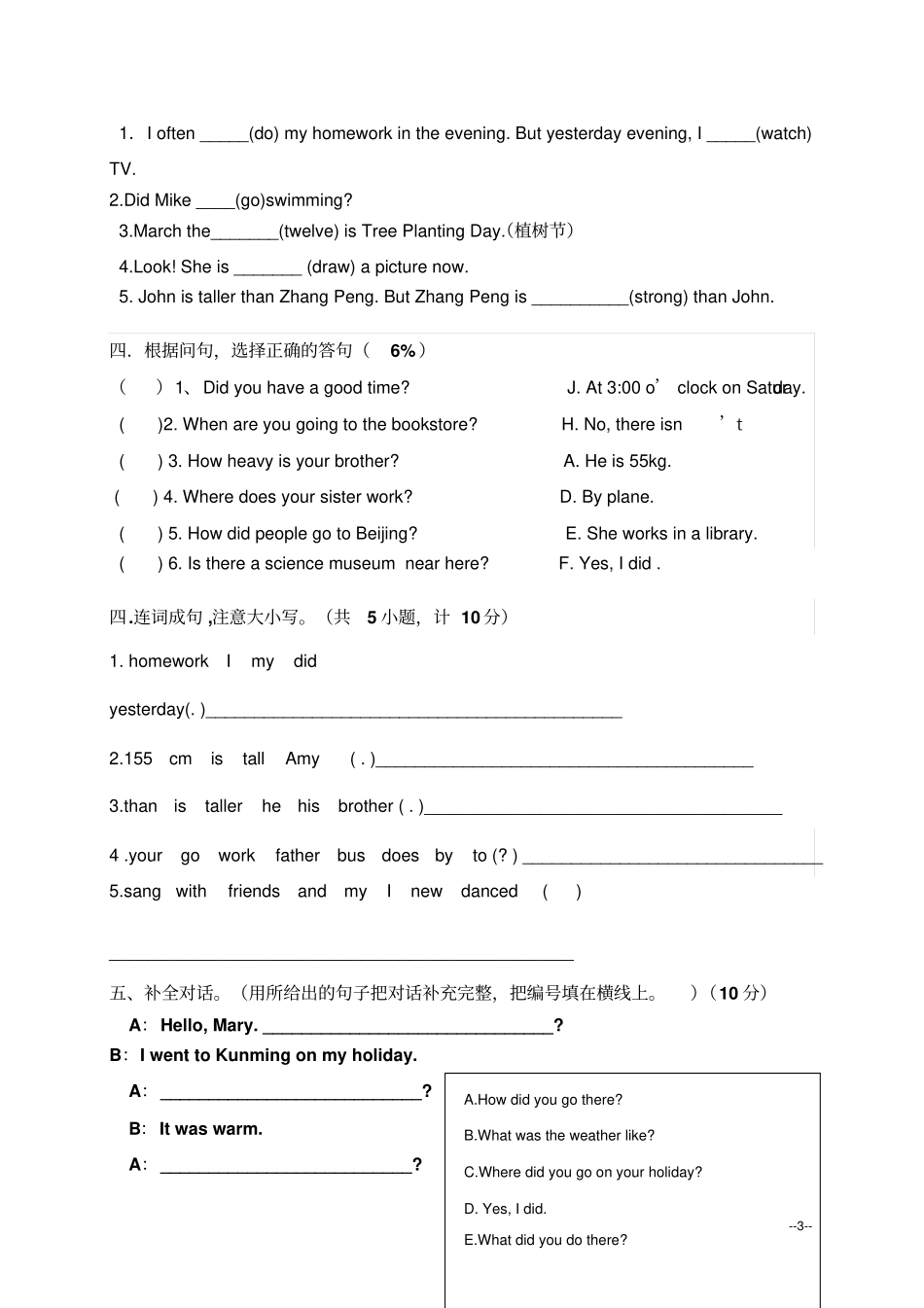 人教版pep六年级英语第二学期期末试卷练习题_第3页