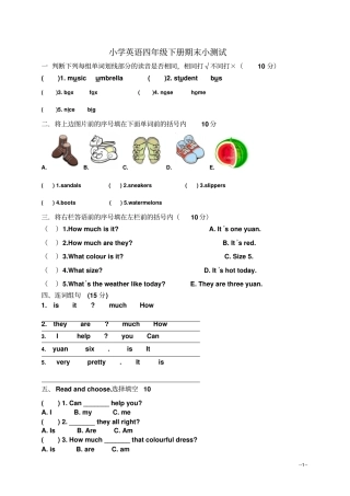 人教版pep四年级英语下册期末小测试2