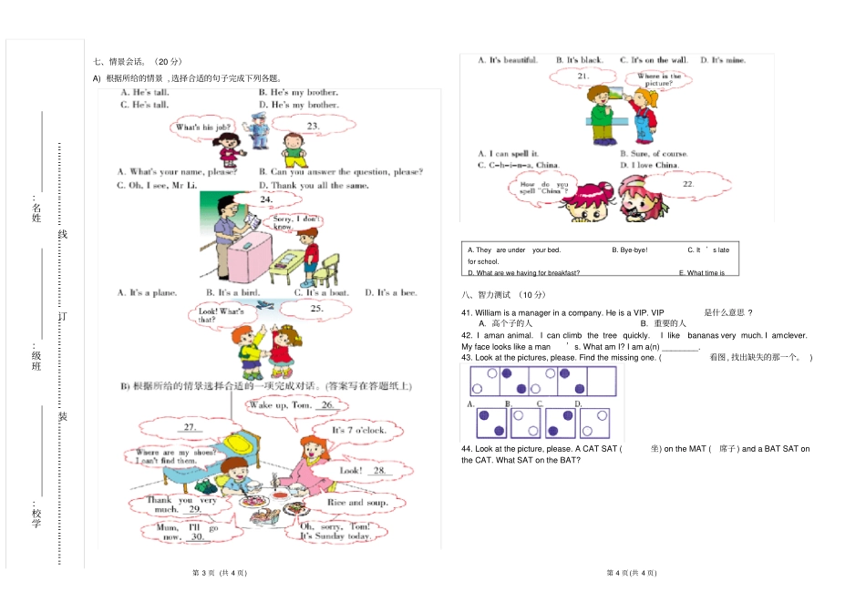人教版pep四年级英语竞赛试题_第2页