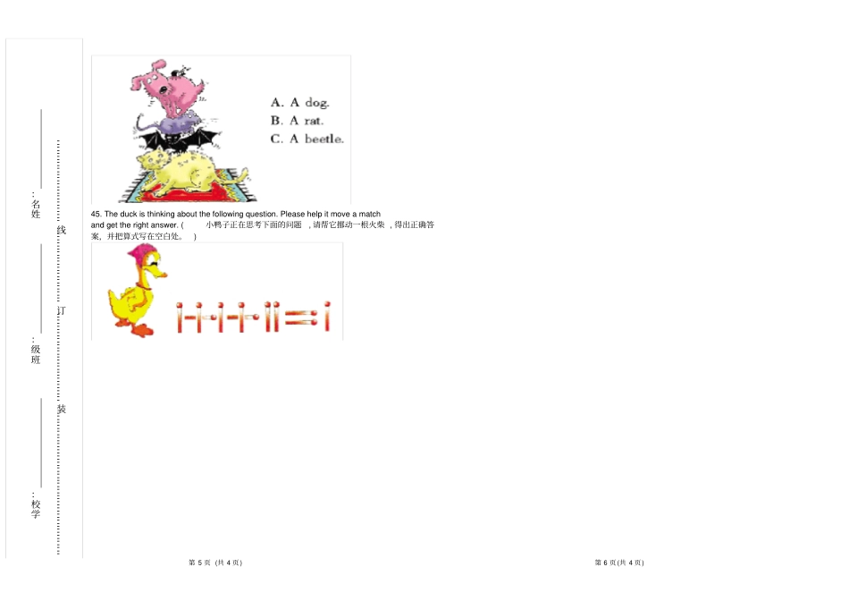 人教版pep四年级英语竞赛试题_第3页