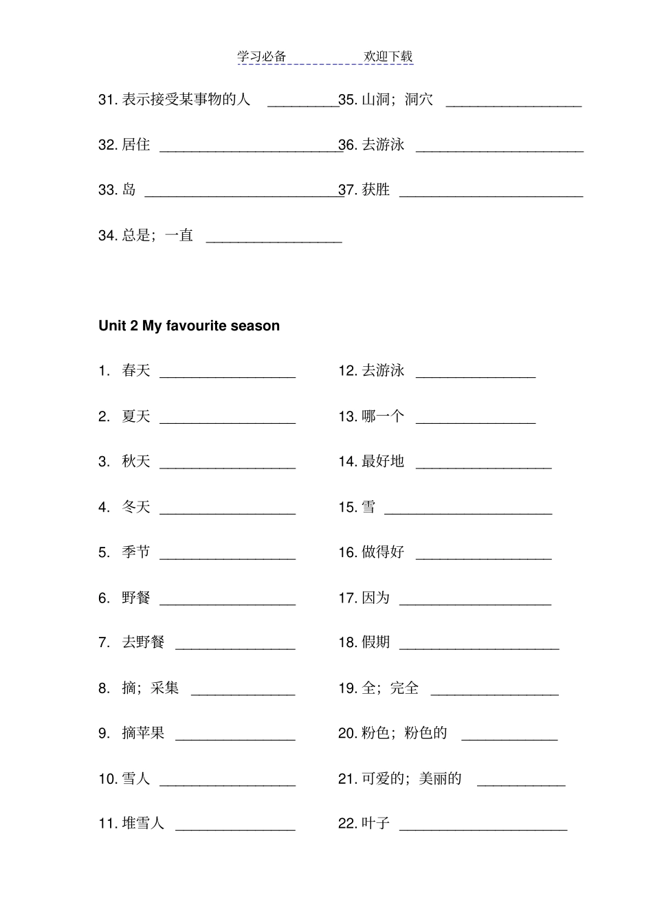 人教版PEP小学英语五年级下单词默写中英版_第2页