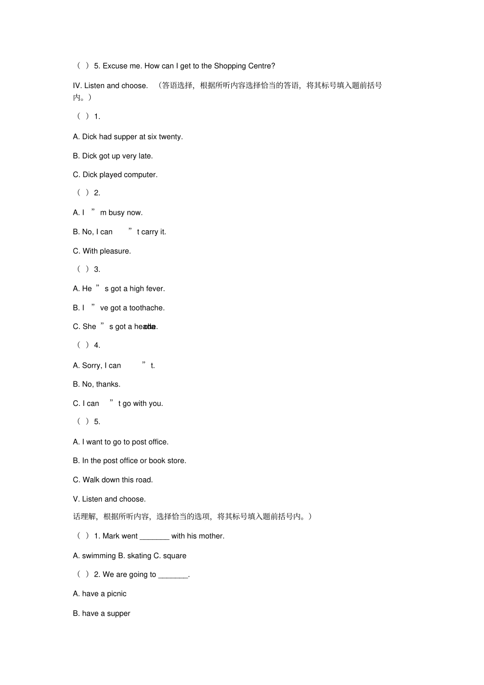 人教版pep小学五年级期末测试英语试卷_第2页