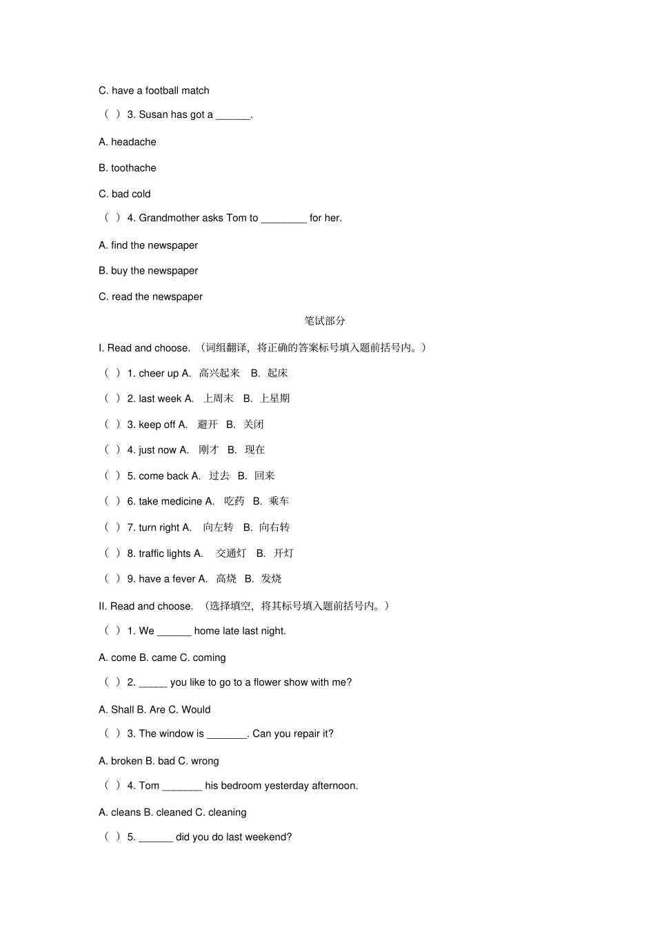 人教版pep小学五年级期末测试英语试卷_第3页