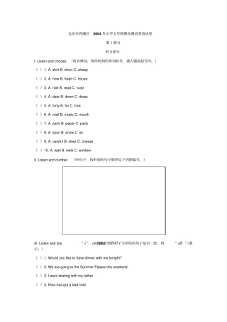 人教版pep小学五年级期末测试英语试卷