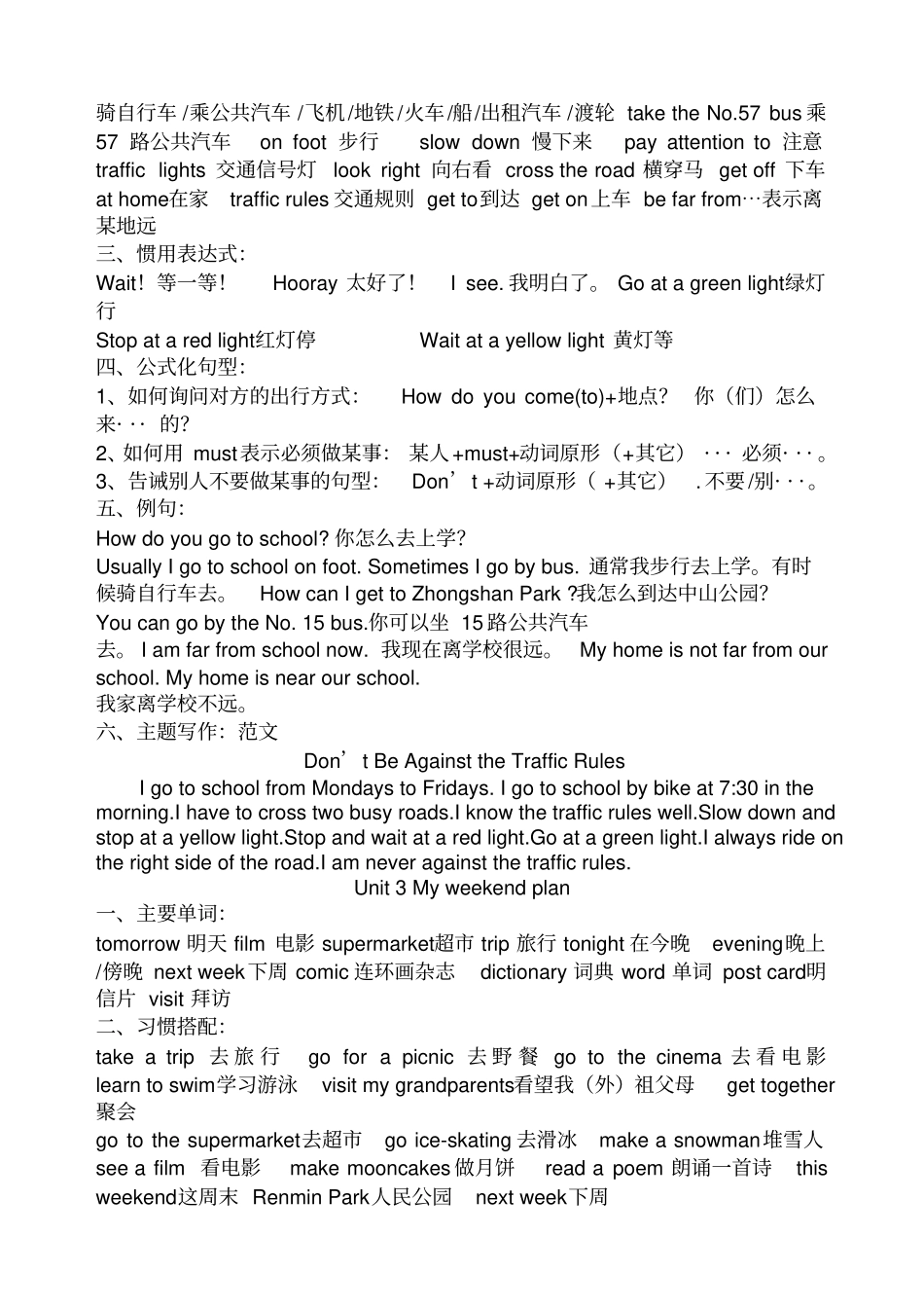 人教版PEP小学英语六年级上册知识点归纳_第2页