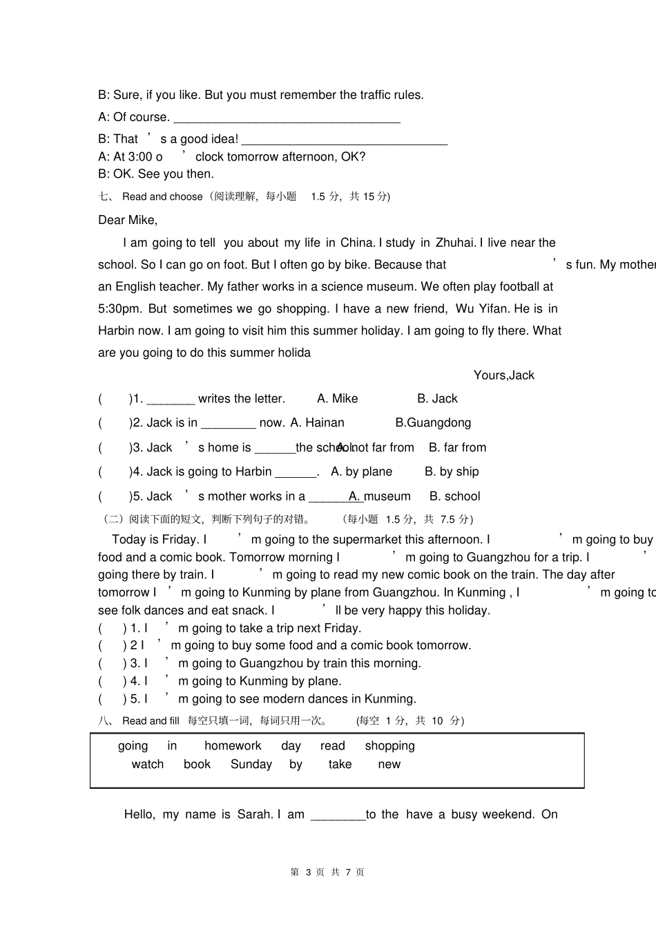 人教版PEP小学英语六年级上册期中检测试卷附参考答案及听力材料_第3页