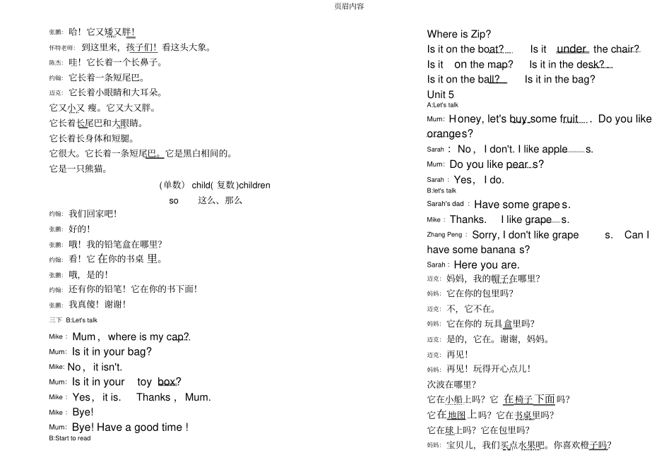 人教版pep英语三年级下册课文及翻译整理_第3页