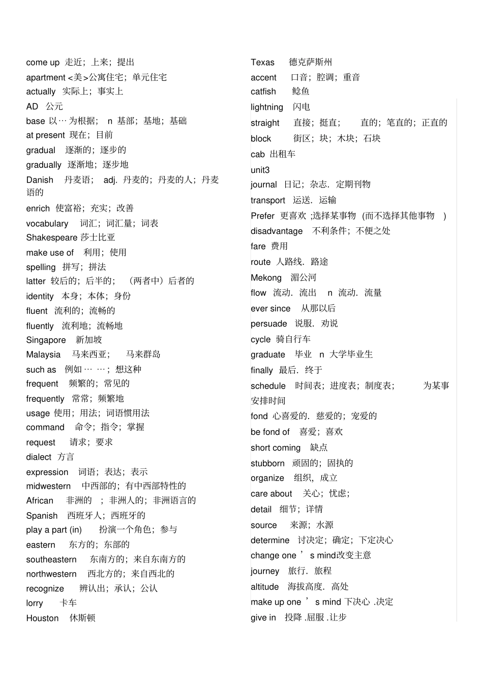 人教版_高中英语_必修必修5_单词表_第2页
