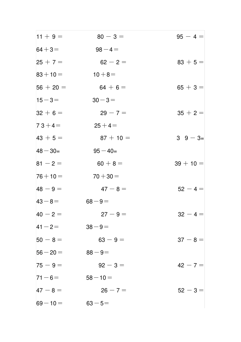 人教版一年级100以内加减法口算练习题_第2页