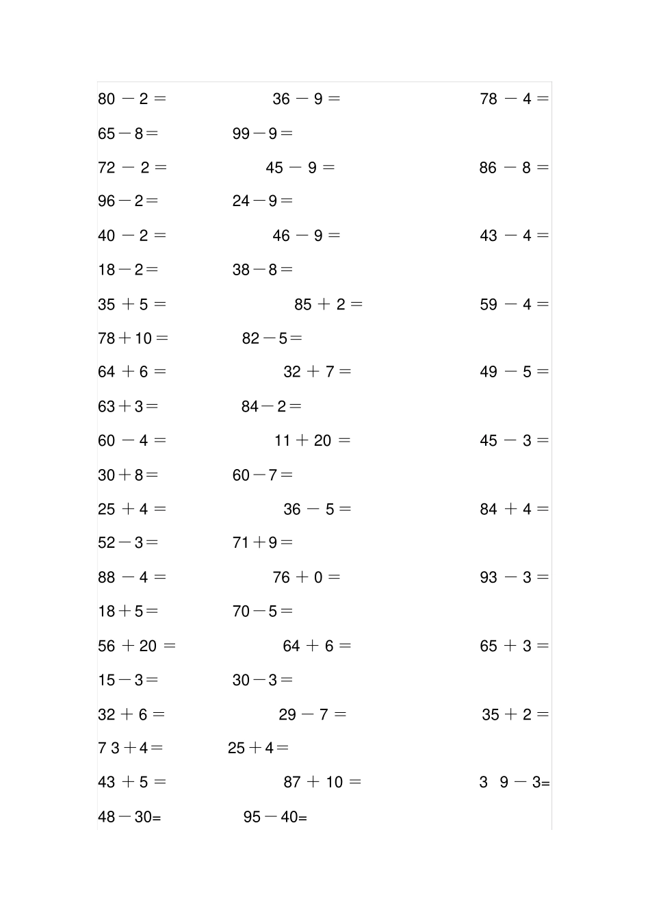 人教版一年级100以内加减法口算练习题_第3页