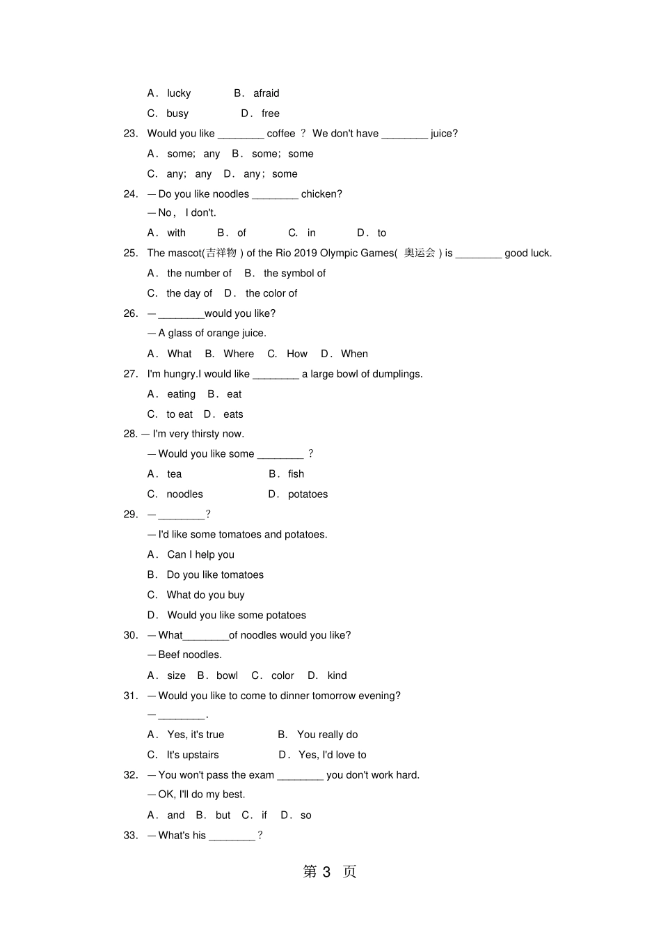 人教版七下Unit10SectionB2b知识点讲解+练习无答案-精选文档_第3页
