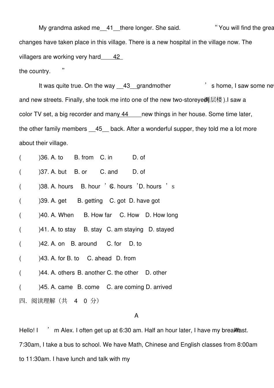 人教版七下英语期中复习_第3页