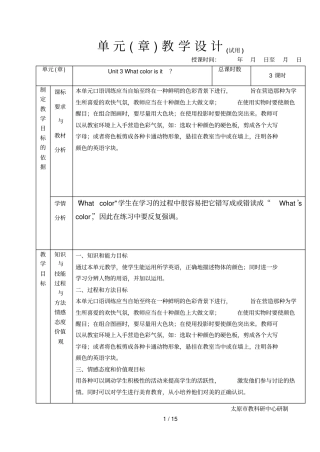 人教版七年级上StarterUnit3