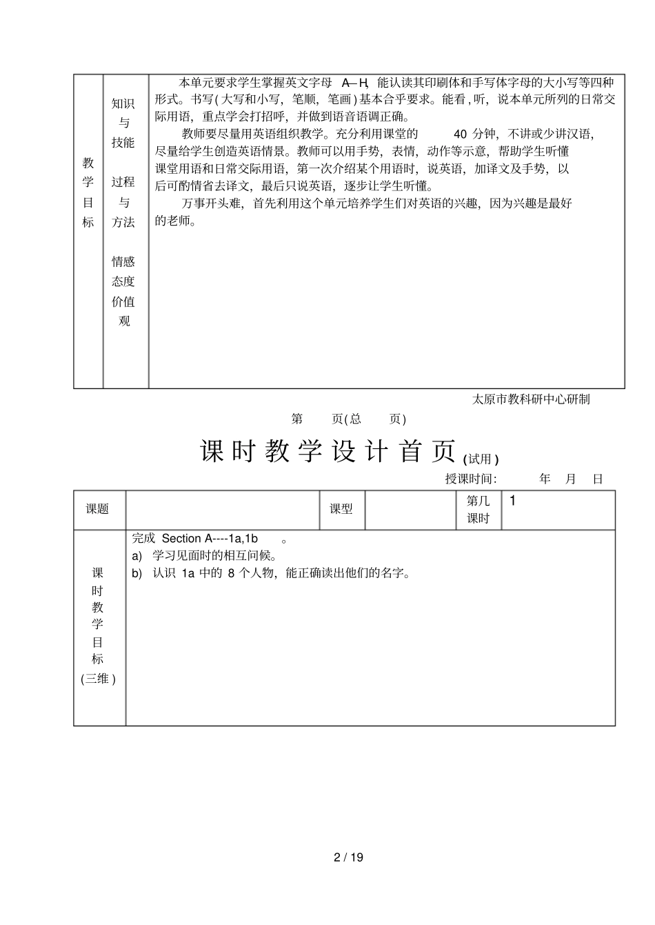 人教版七年级上Starter_Unit_1_第2页