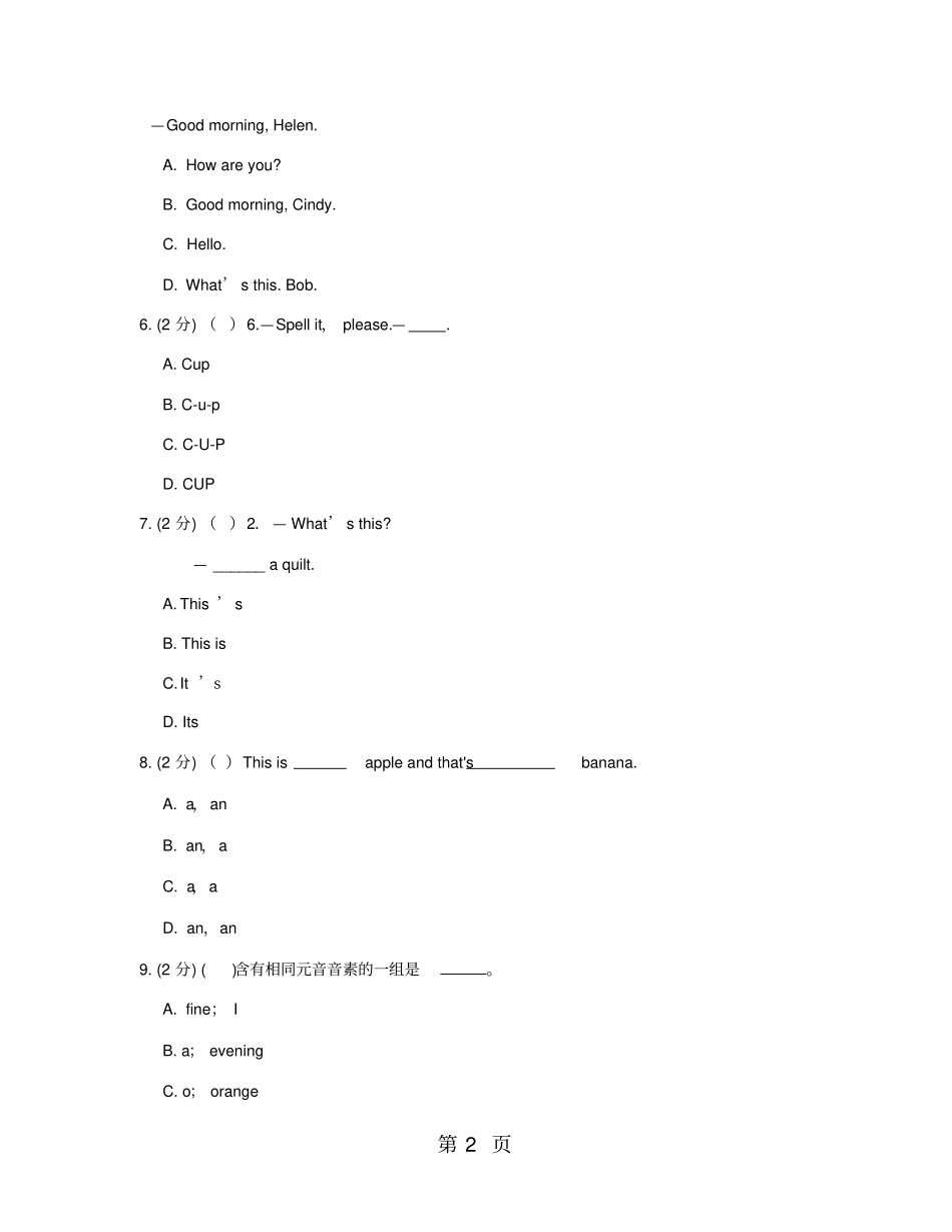人教版七年级上StarterUnit2WhatisthisinEnglish无答案-最新学习文档_第2页