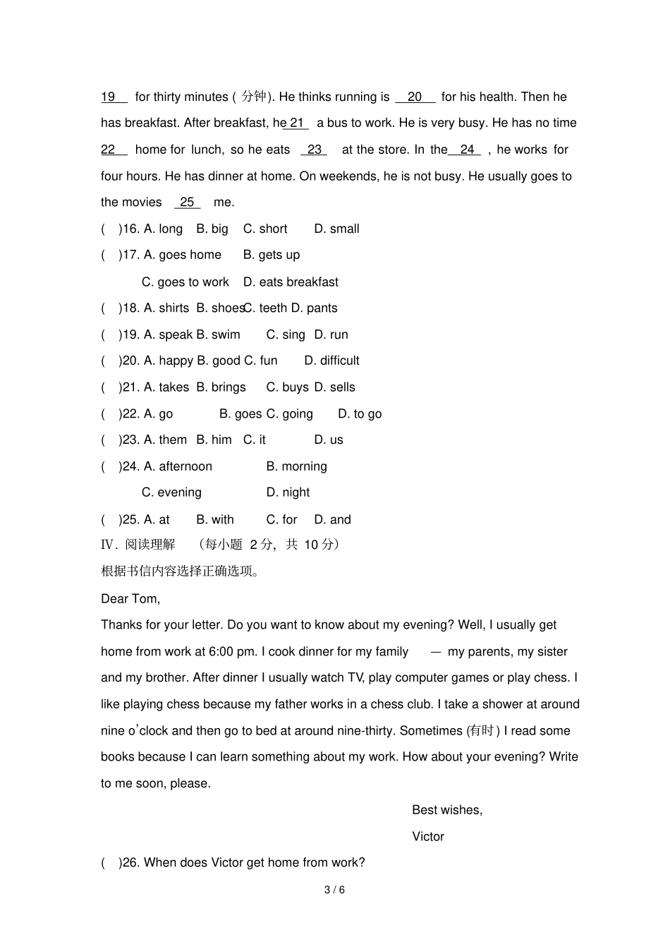 人教版七年级上Unit11试题二_第3页