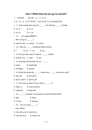 人教版七年级上Unit11试题二