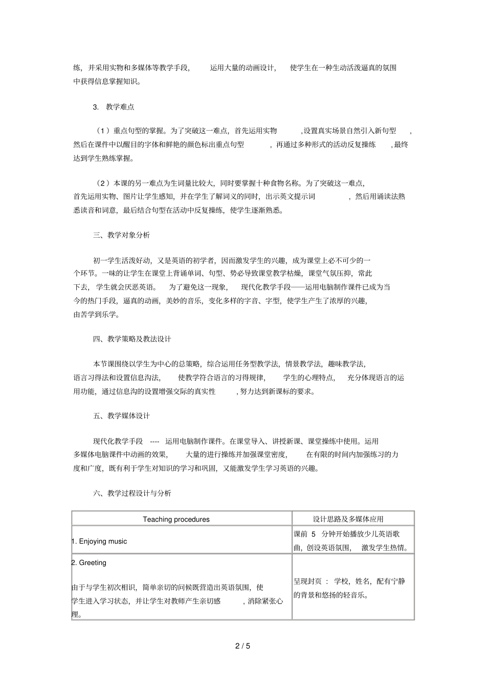 人教版七年级上Unit6_第2页