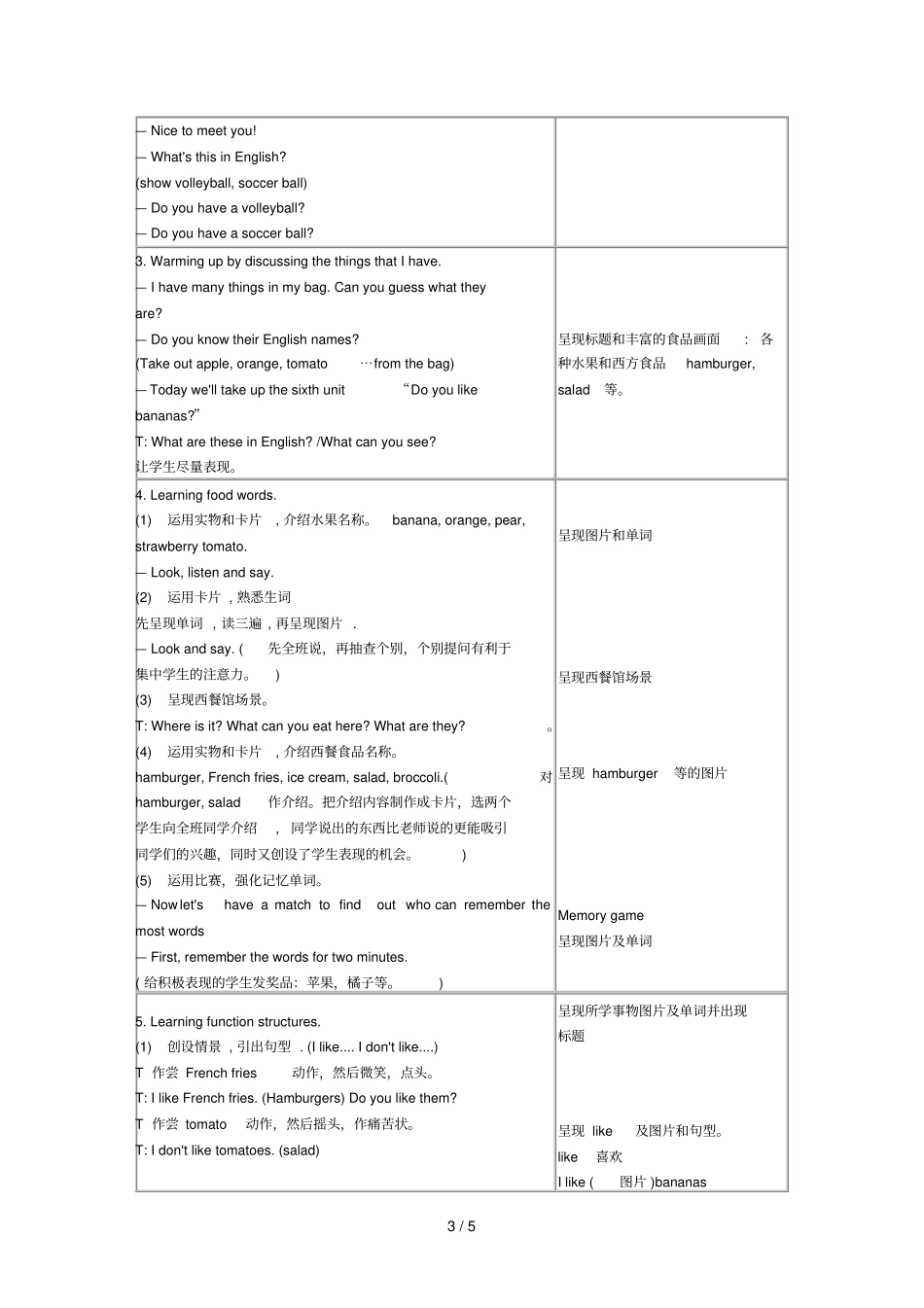 人教版七年级上Unit6_第3页