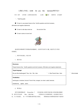 人教版七年级上Unit6