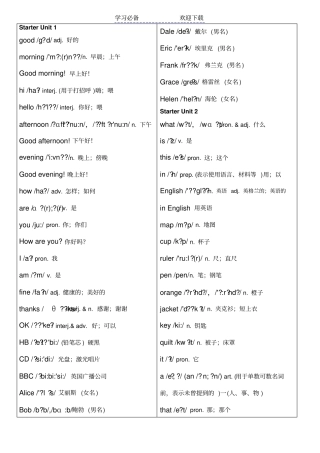 人教版七年级上册英语单词表含音标全