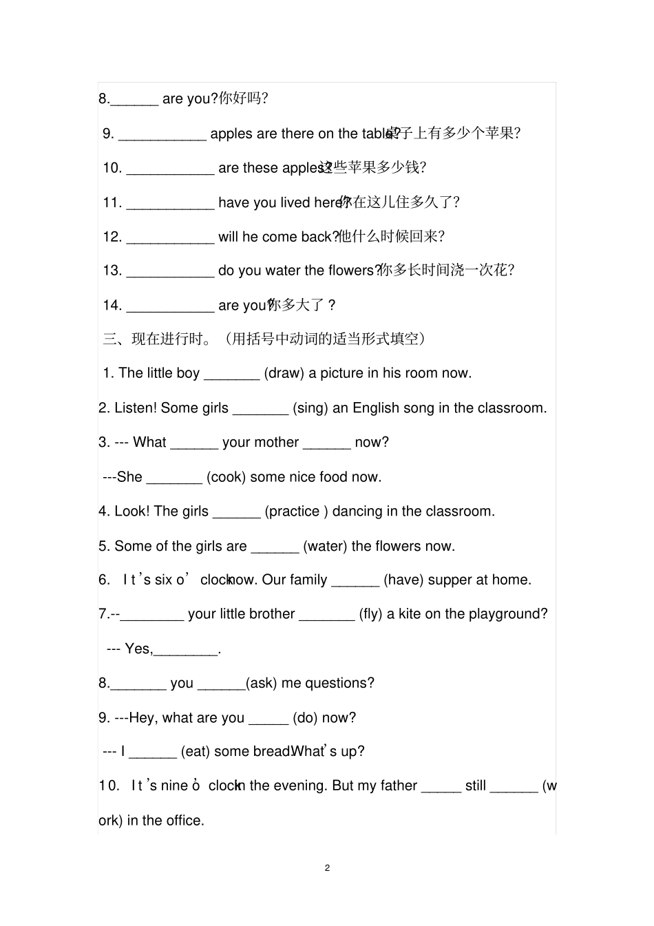 人教版七年级上册英语语法点及练习_第2页