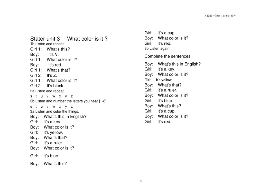 人教版七年级上册英语课文同步听力材料_第3页