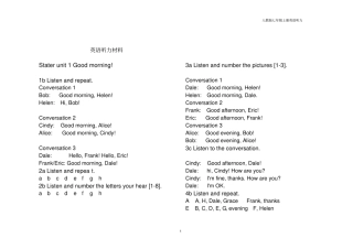人教版七年级上册英语课文同步听力材料
