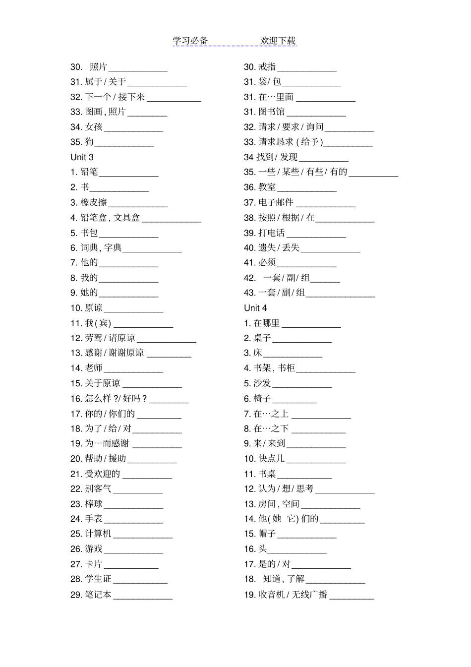 人教版七年级上英语单词默写记忆版_第3页