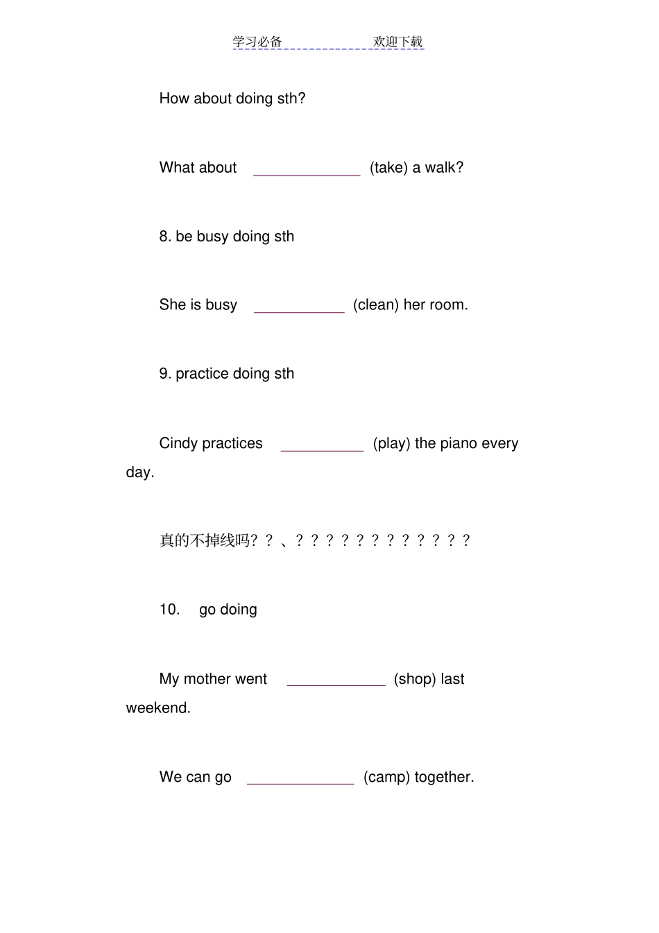 人教版七年级下册各种动词形式分类填空题_第3页