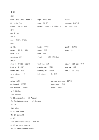 人教版七年级下册英语Unit2知识点