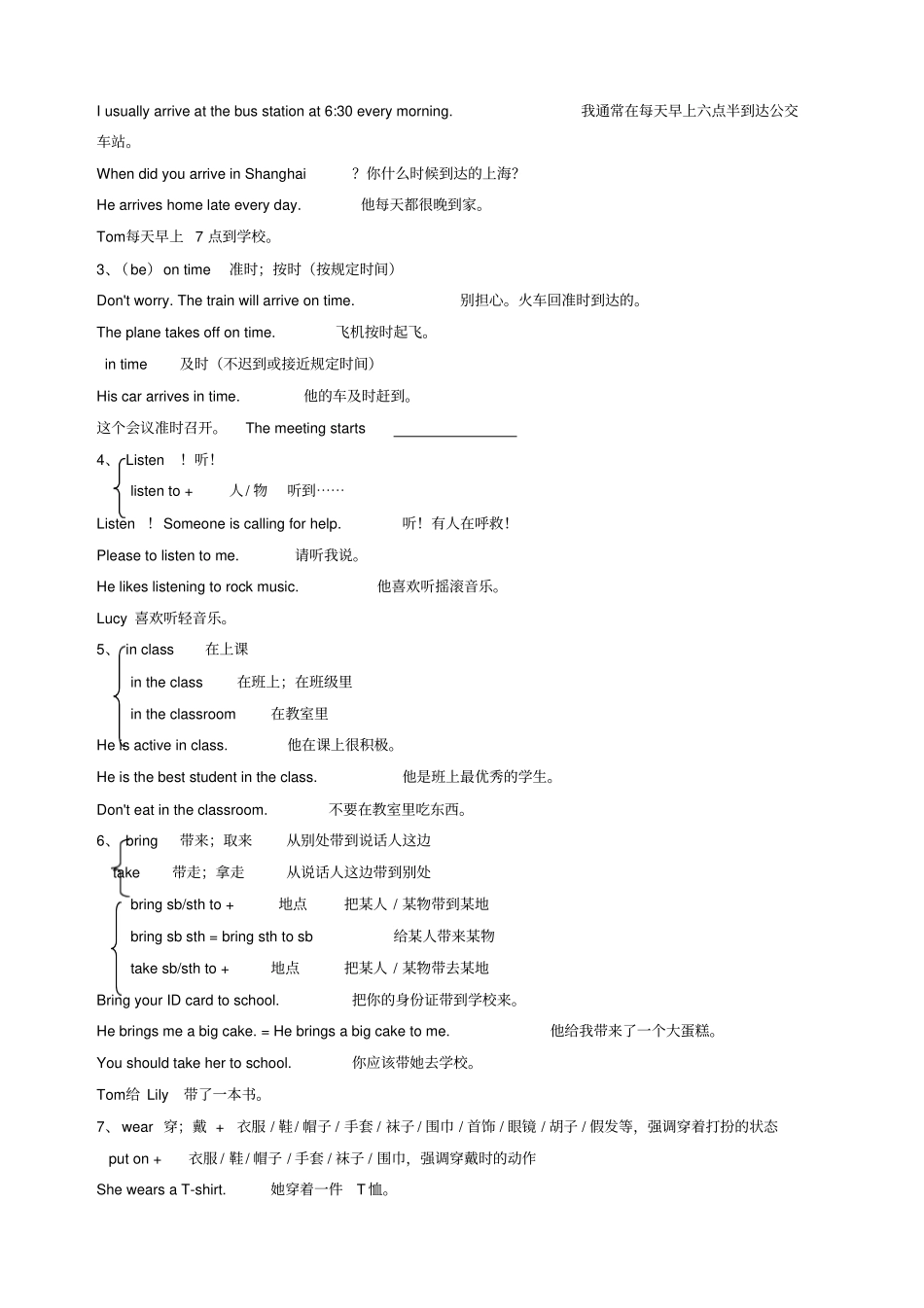 人教版七年级下册英语Unit4知识点_第2页