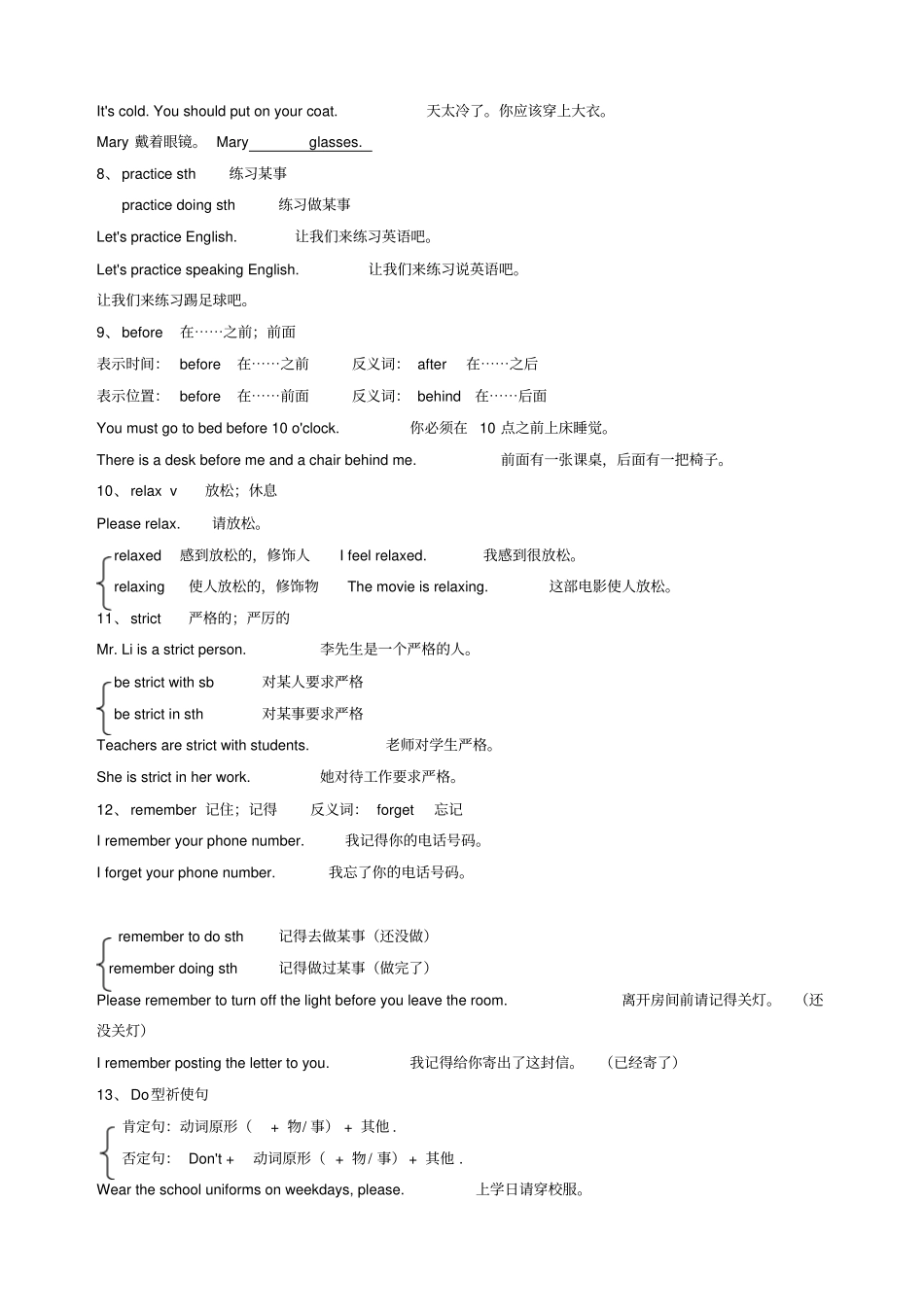 人教版七年级下册英语Unit4知识点_第3页