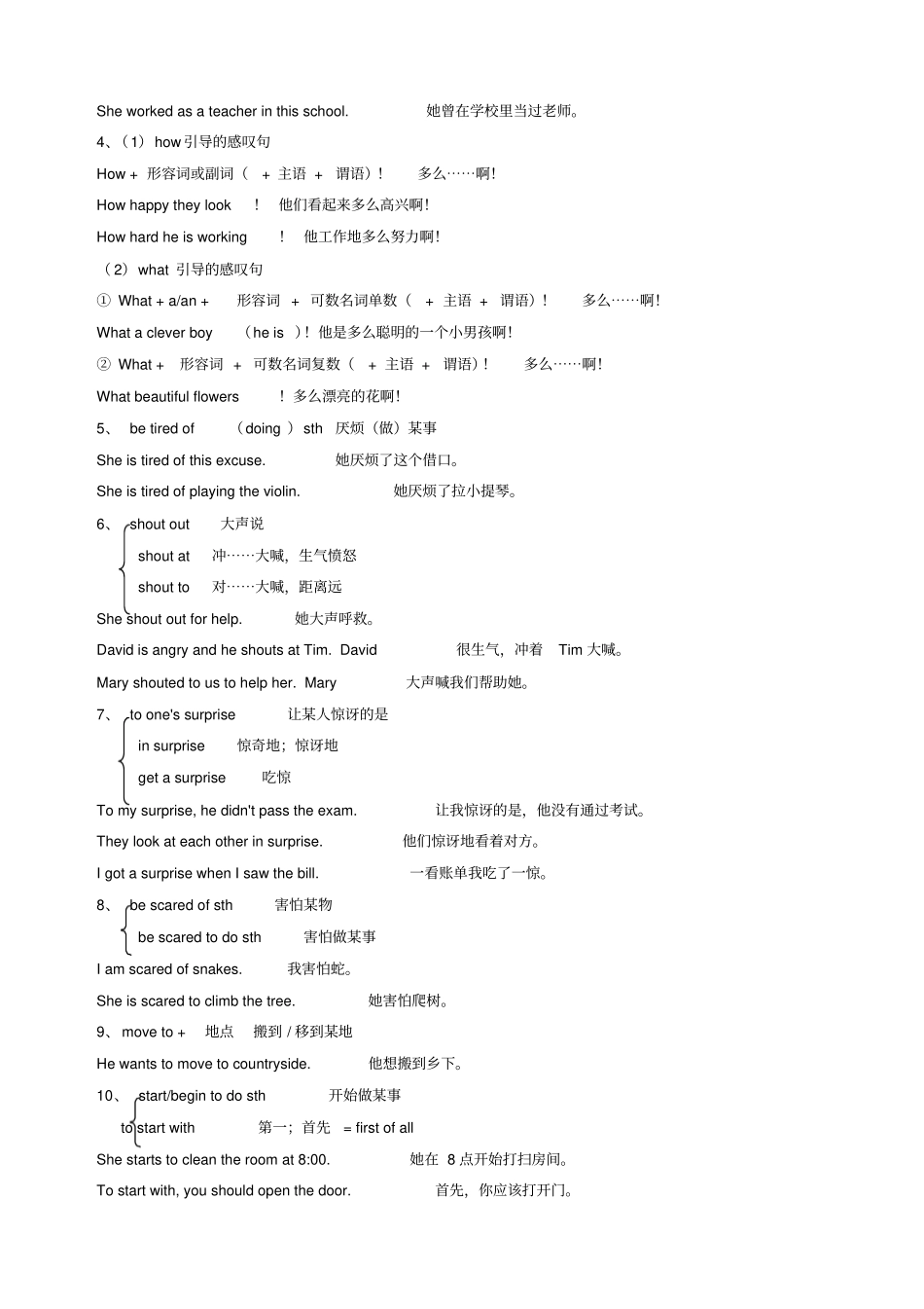 人教版七年级下册英语Unit12知识点_第2页