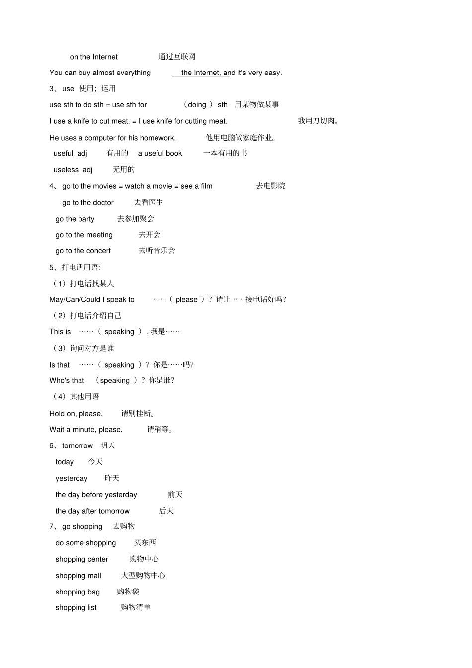 人教版七年级下册英语Unit6知识点_第2页