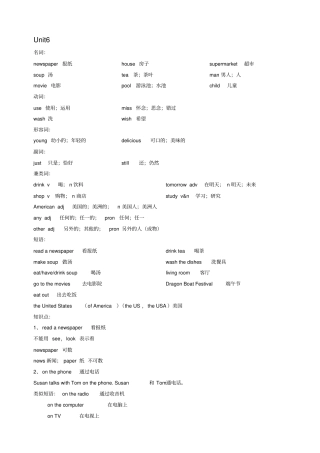 人教版七年级下册英语Unit6知识点