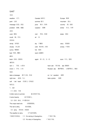 人教版七年级下册英语Unit7知识点