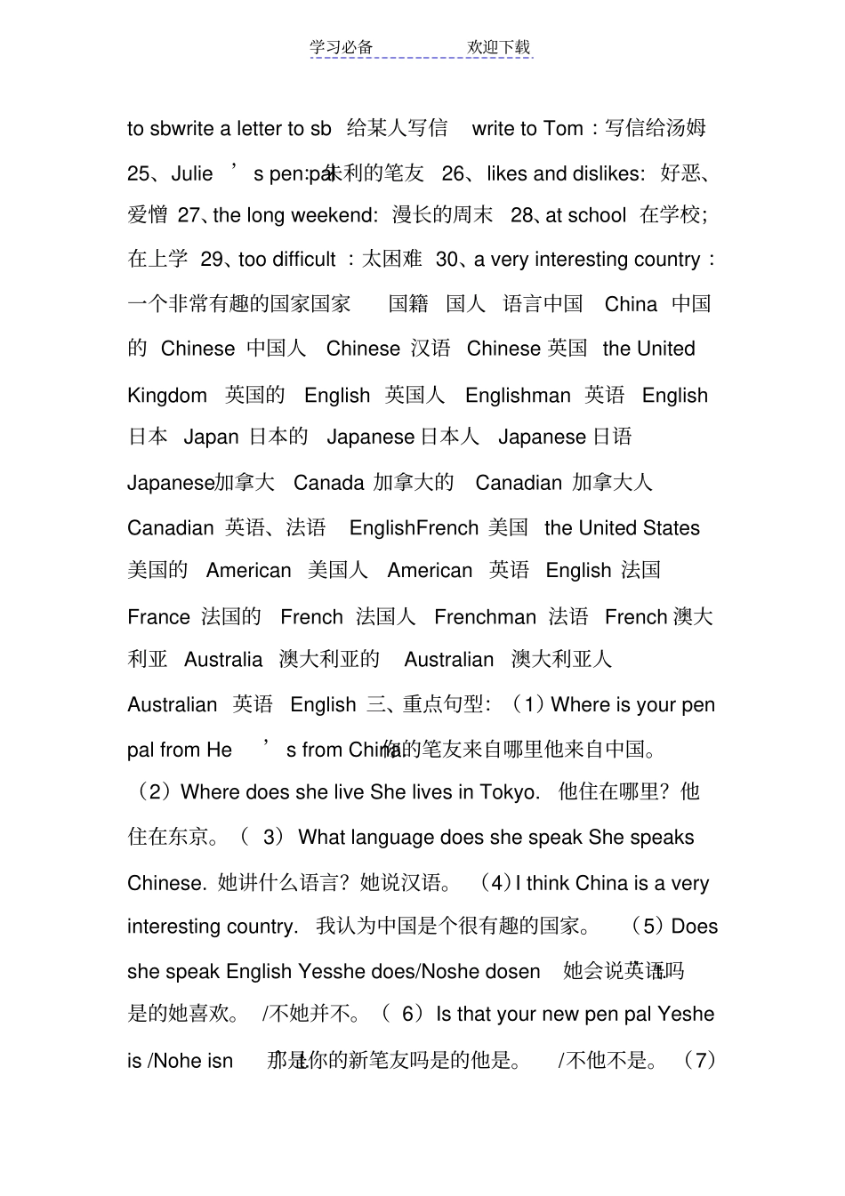 人教版七年级下册英语书_第2页