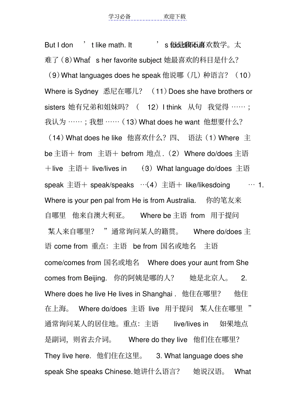 人教版七年级下册英语书_第3页