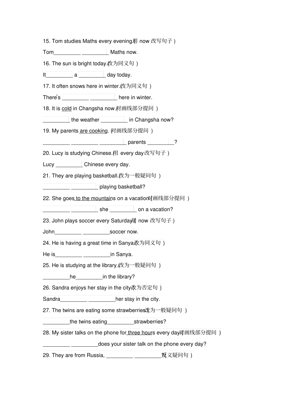 人教版七年级下册英语Unit7句型转换专项练习含答案_第2页
