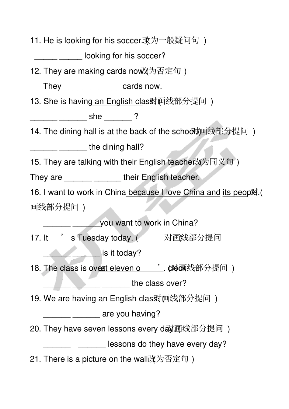 人教版七年级下册英语句型转换题_第2页