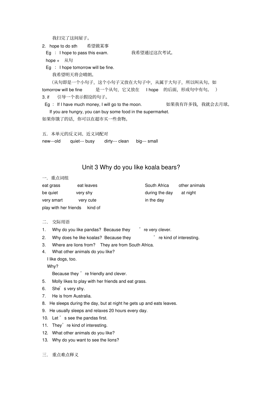 人教版七年级下册英语复习资料_第3页