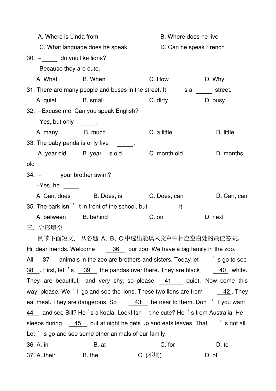 人教版七年级下册英语期末考试试题附答案_第2页
