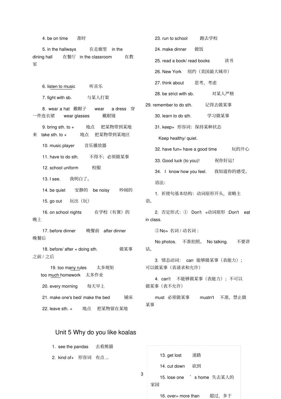 人教版七年级下册英语必背短语和句型一_第3页